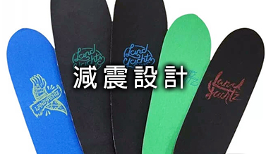 減震設計
